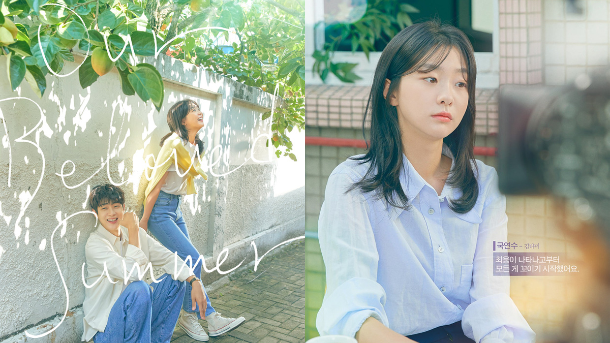 kim da mi choi woo sik our beloved summer thumbnail