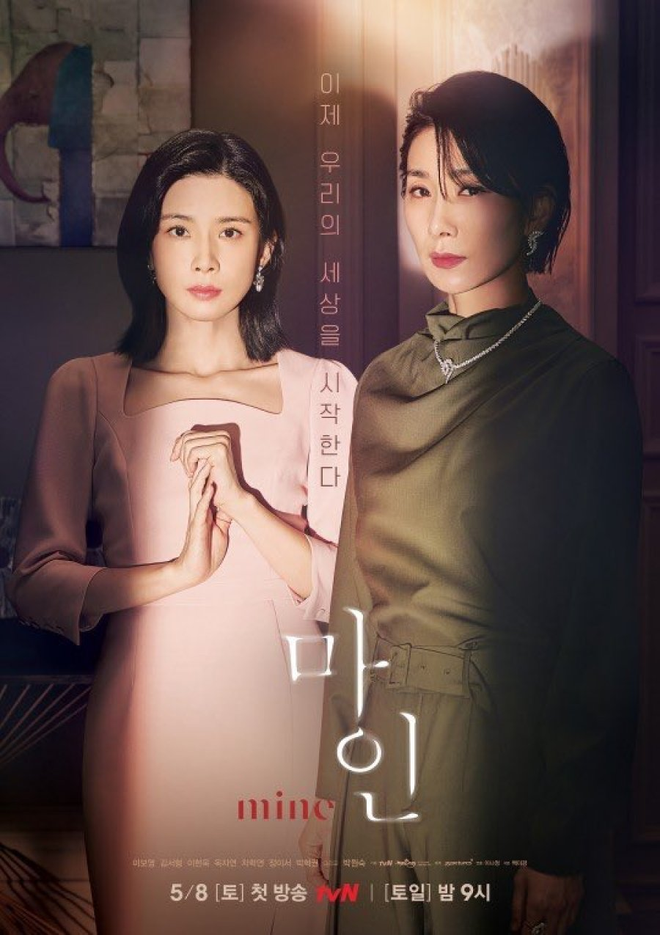 Mine Kim Seo Hyung Lee Bo Young