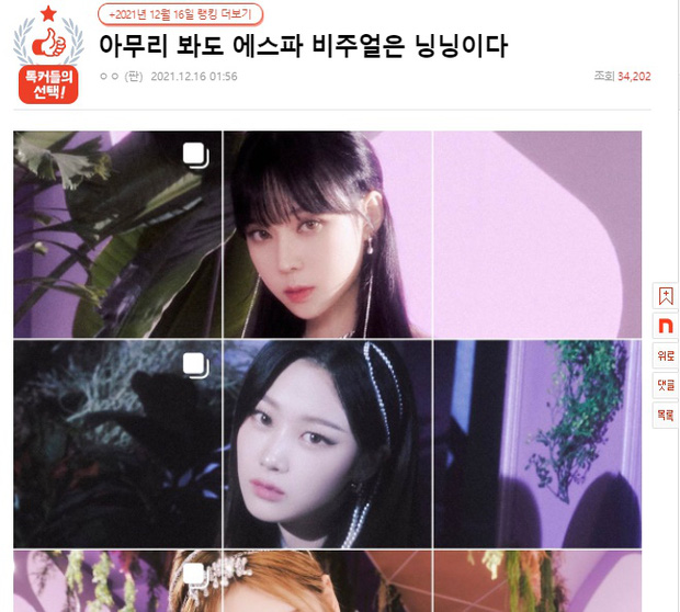 A topic titled “NingNing is still the visual of aespa no matter what” appeared on Pann on December 16th.