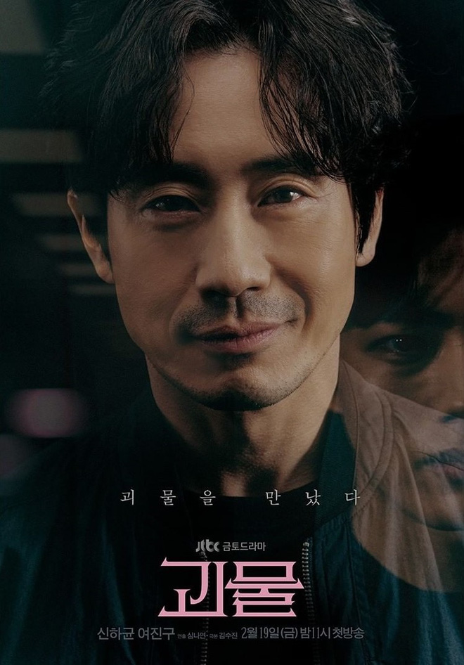 Shin Ha Kyun