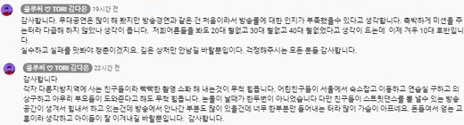 KLWC Kim Da-eun