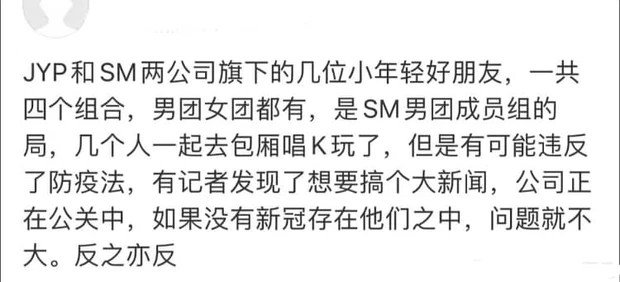  ... because of the rumor that the group of friends went karaoke-ing in the middle of the pandemic 