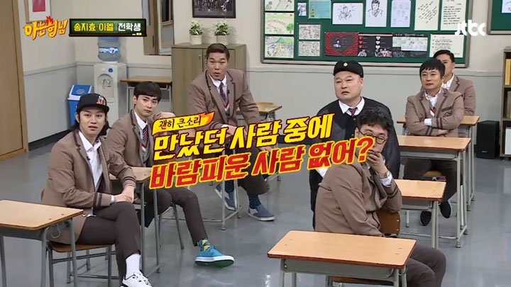Source: JTBC “Knowing Bros”