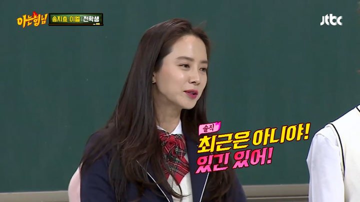 Source: JTBC “Knowing Bros”