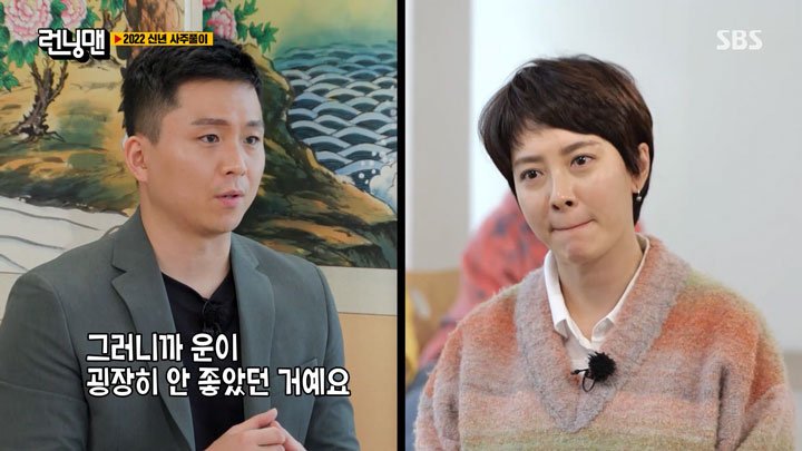 Source: SBS “Running Man”