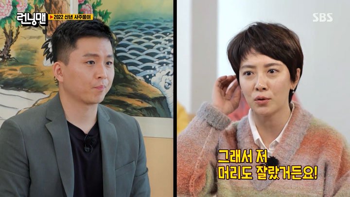 Source: SBS “Running Man”