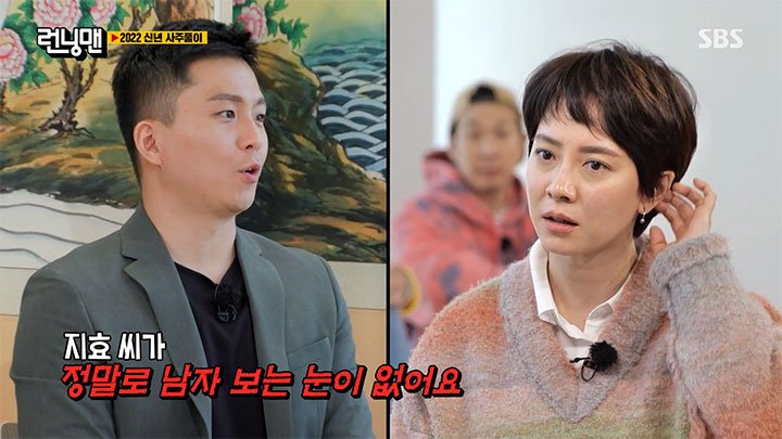 Source: SBS “Running Man”