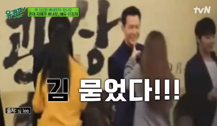 tvN's "You Quiz on the Block"