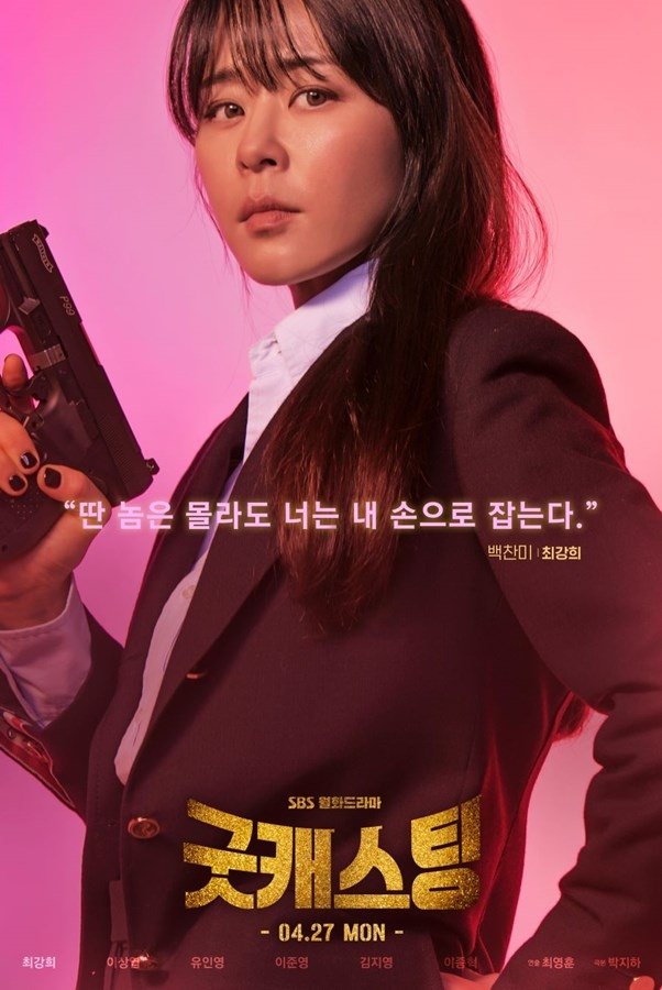 5 best Korean spy dramas