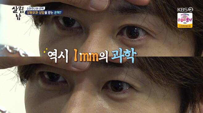 eunhyuk