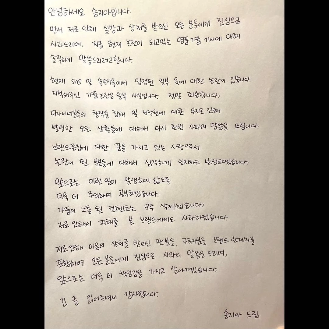 Jang Won-young copying FreeZia