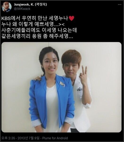 Kwak Jung-wook Park Se-young