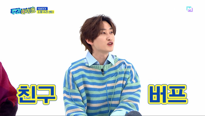 Weekly Idol