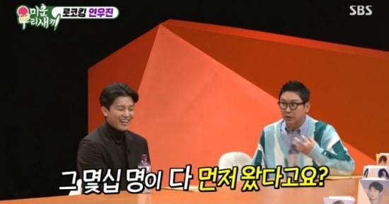 Yeon Woo-jin My Little Old Boy