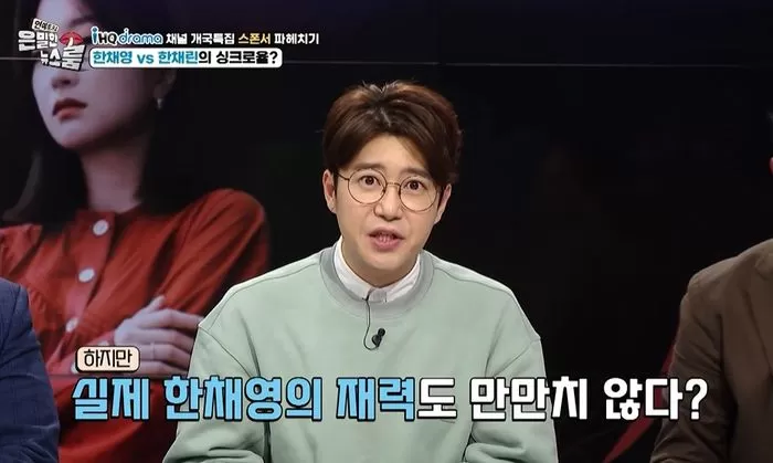 Han Chae-young husband