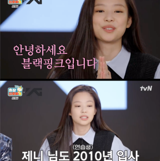 YG artists on Na PD’s show: Jennie shocked at AKMU Chan-hyuk’s remark, “BLACKPINK and AKMU are in the same line”