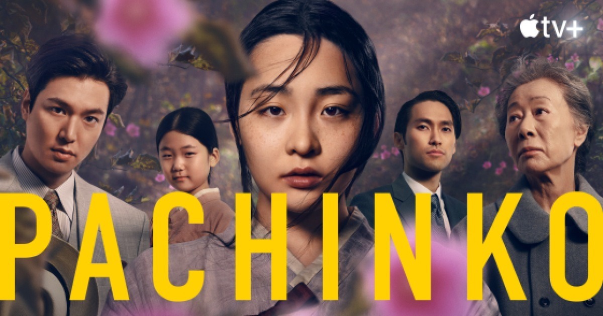Pachinko