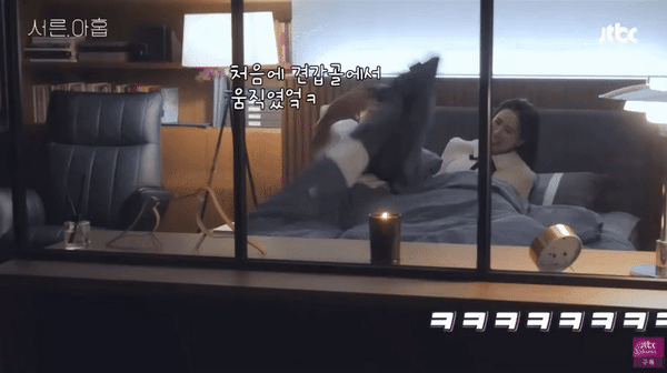 Son Ye Jin bed scene Thirty Nine