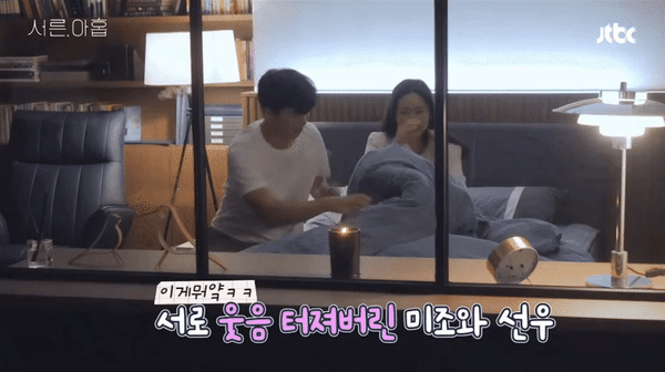 Son Ye Jin bed scene Thirty Nine