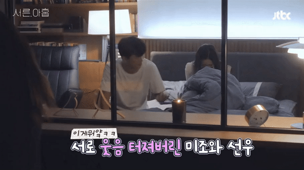Son Ye Jin bed scene Thirty Nine