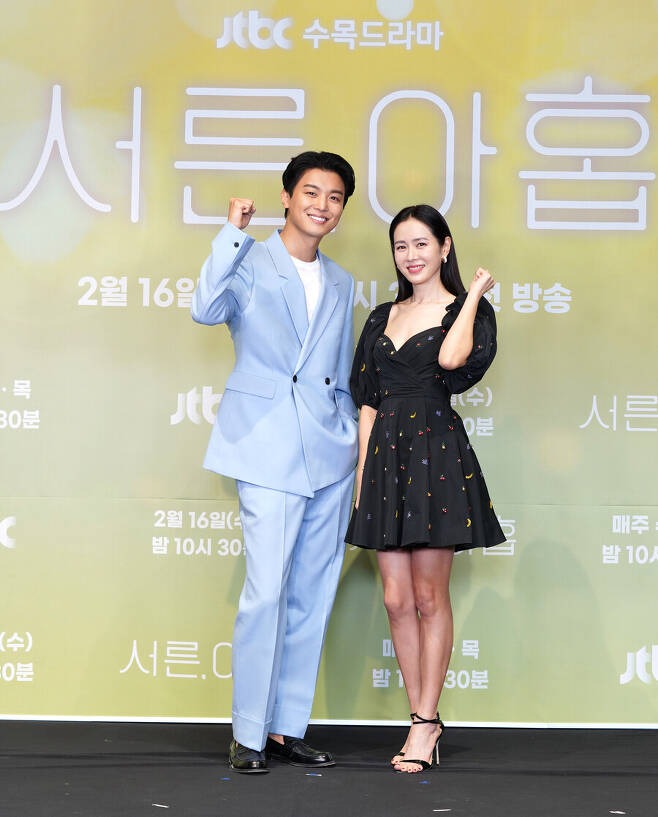 Son Ye-jin Yeon Woo-jin