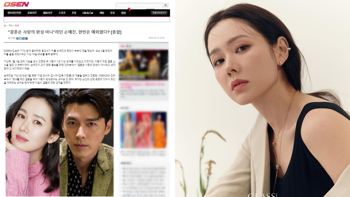 son ye jin thumbnail