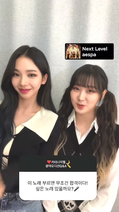 aespa Giselle and Karina recommended a song for the SM audition