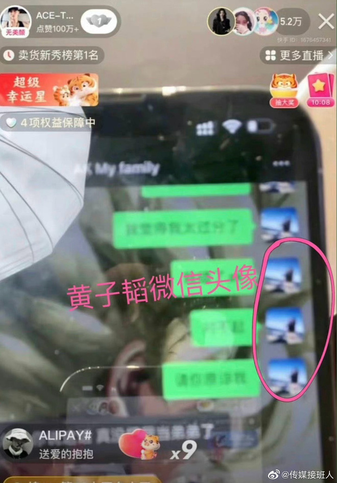 Huang Zitao responded intensely to netizens’ paying excessive interest in his private life