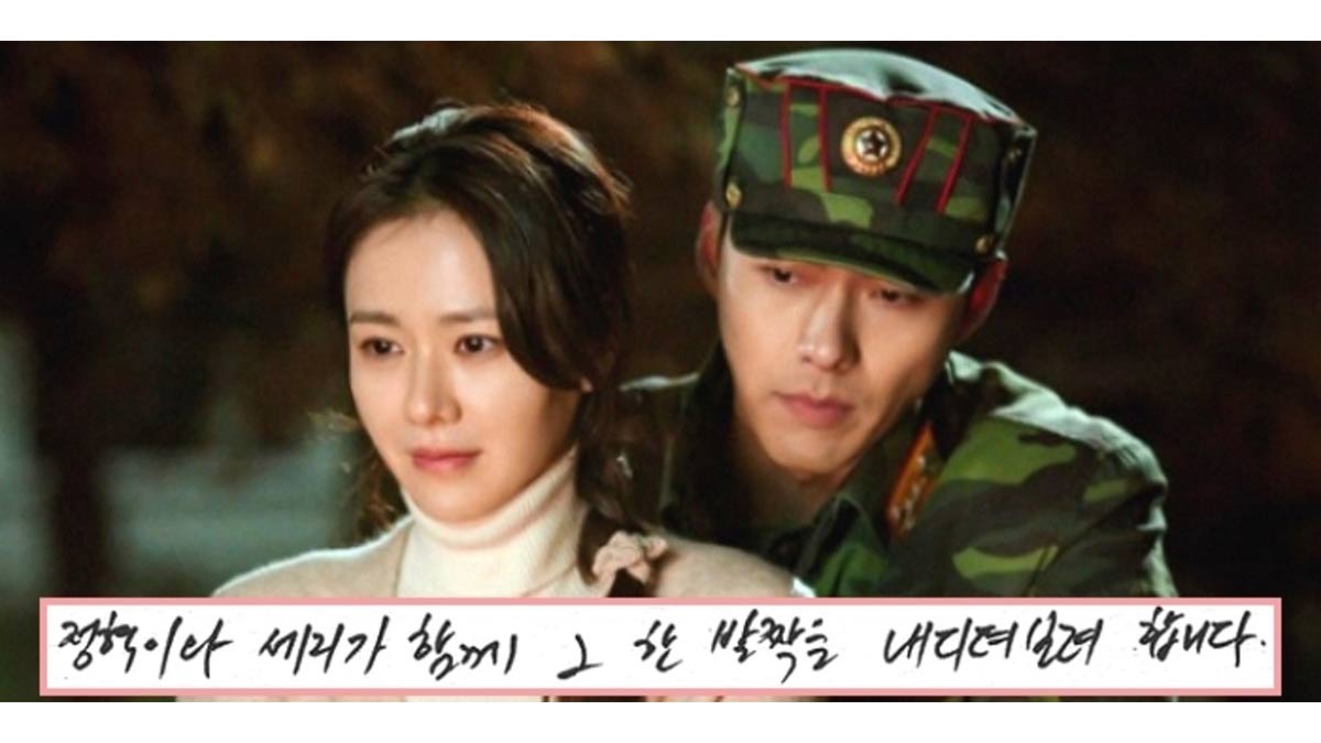 Hyun Bin Son Ye Jin thumbnail