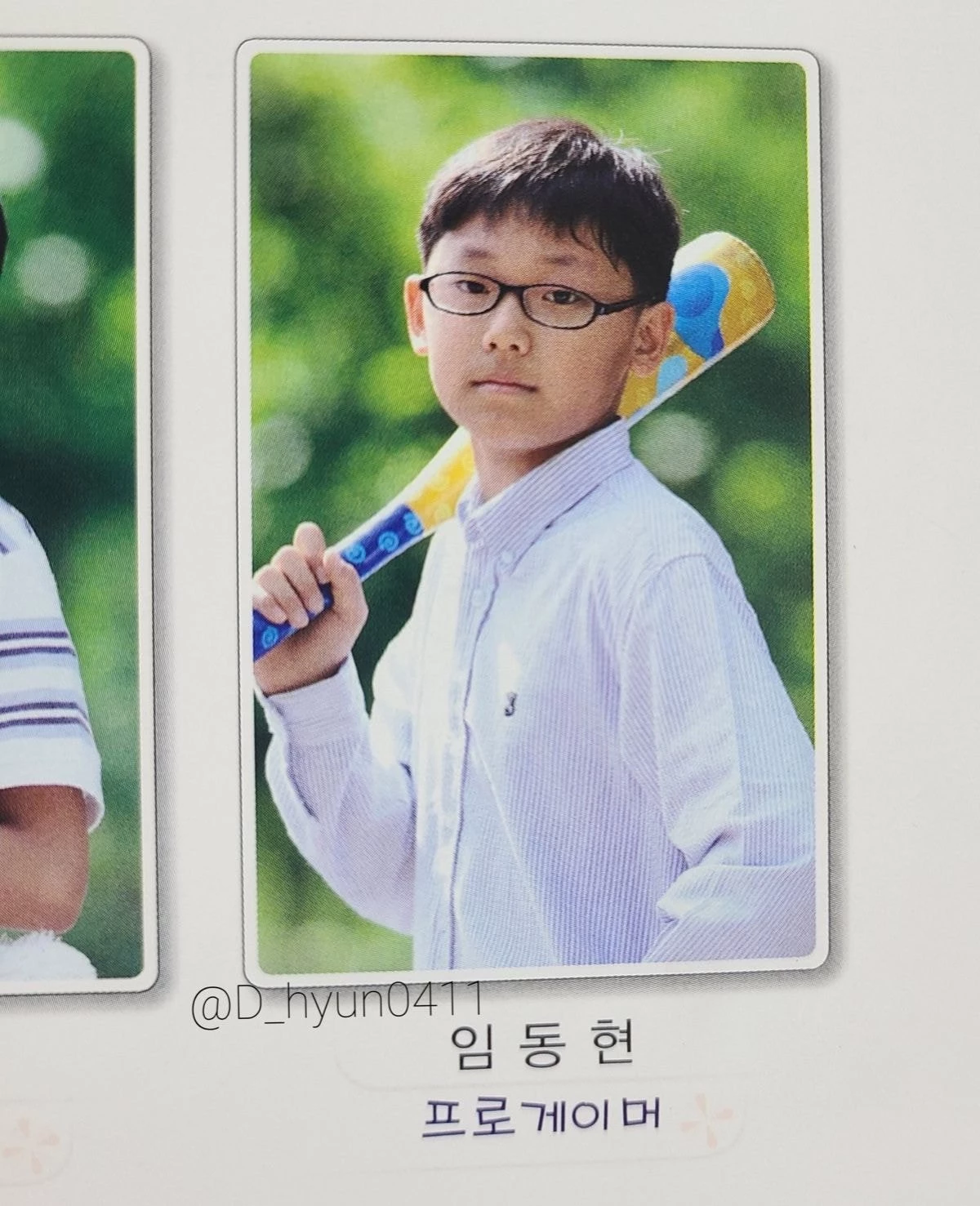 Lee Do-hyun
