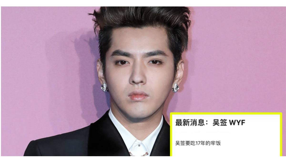 Kris Wu thumbnail
