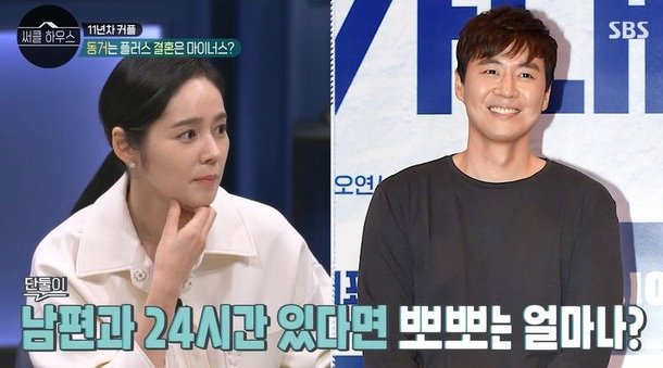 Han Ga-in