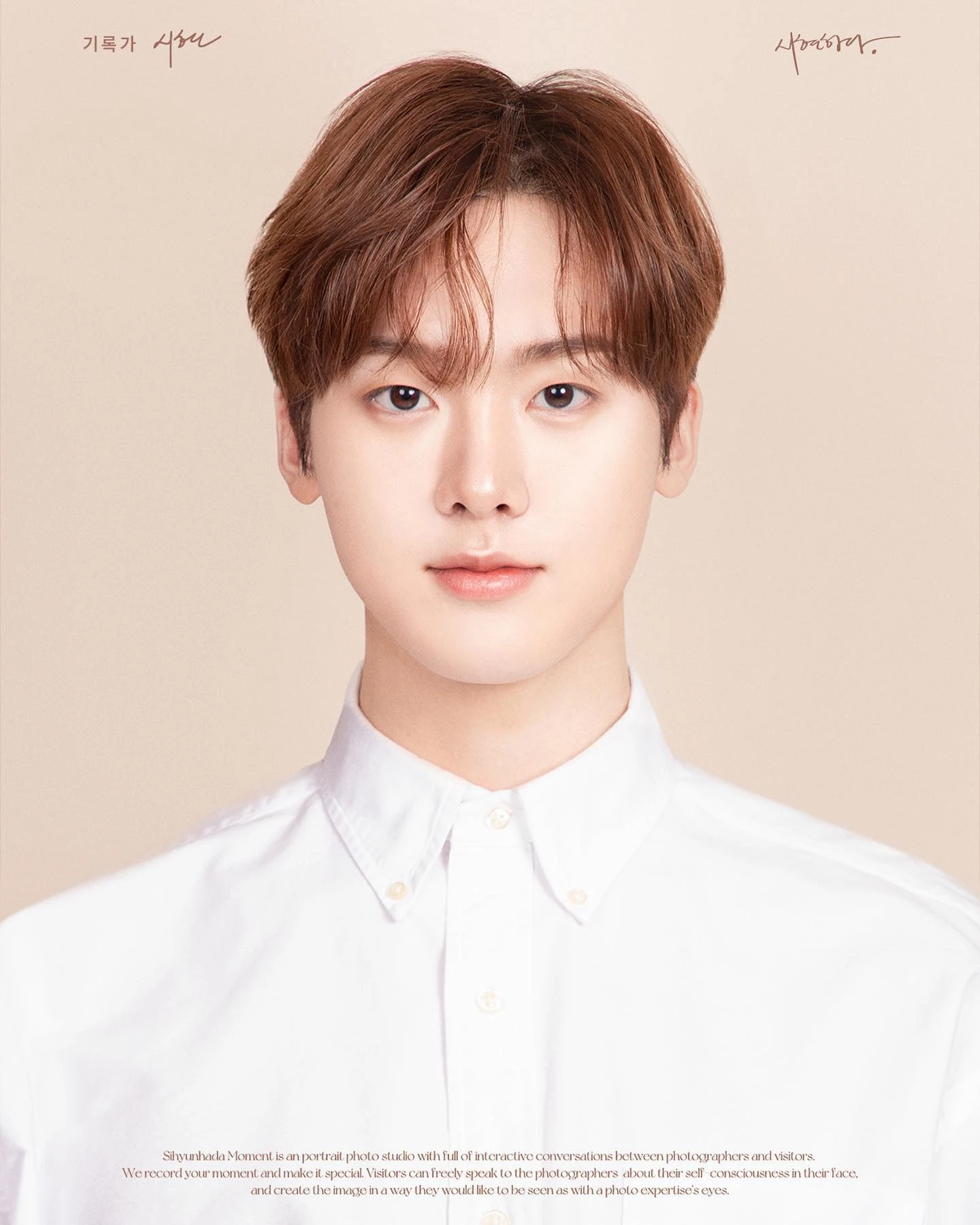 Astro Yoon San-ha