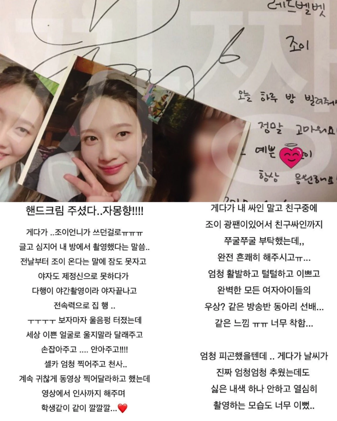 Red Velvet Joy