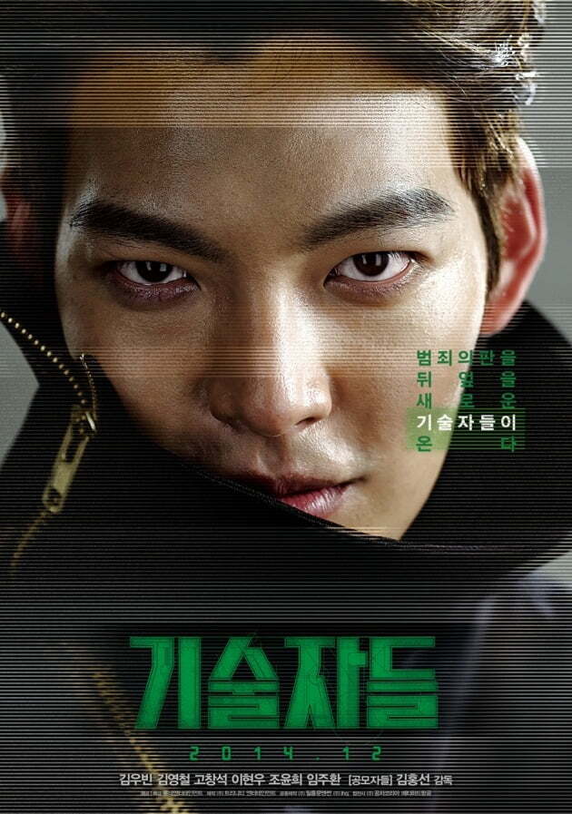 Kim Woo-bin