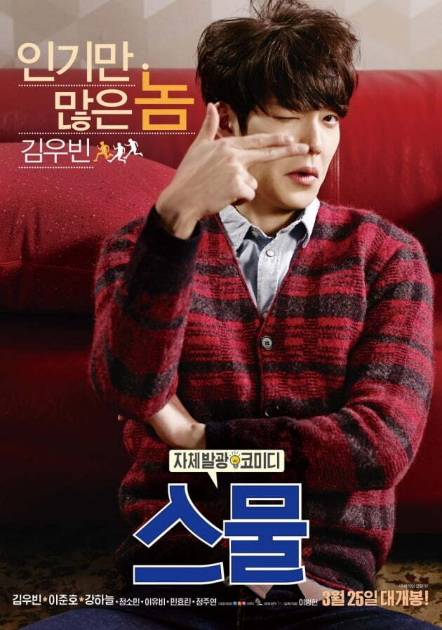 Kim Woo-bin