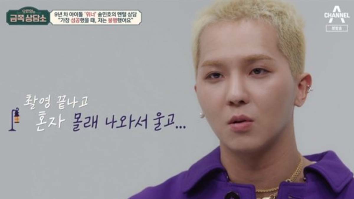 song mino
