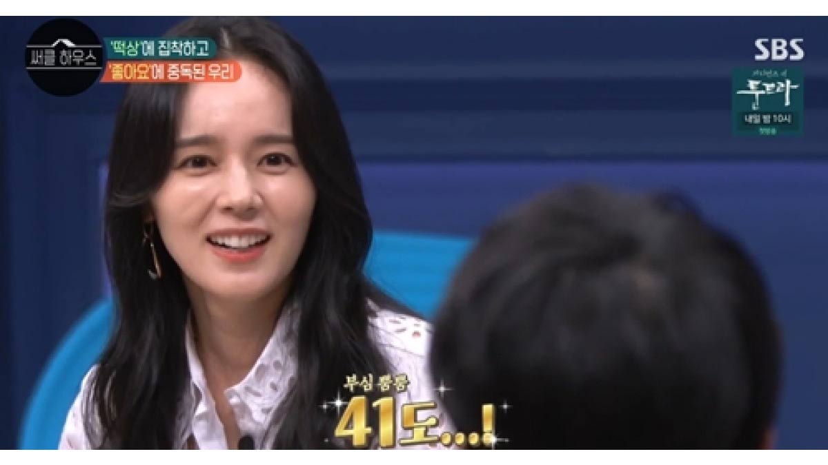 Han Ga-in-Circle House