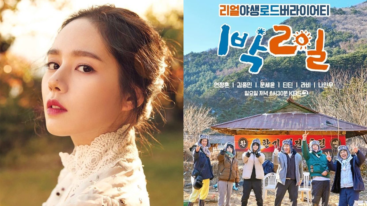Han Ga-in 2 Days 1 Night