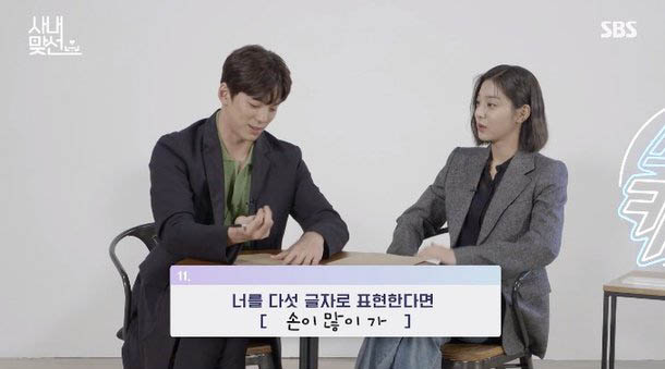 Kim Min Kyu Seol In Ah