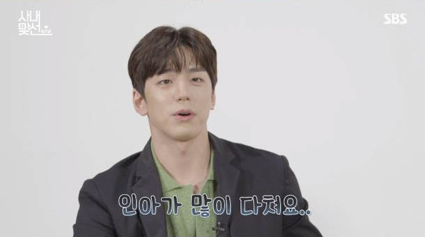 Kim Min Kyu Seol In Ah