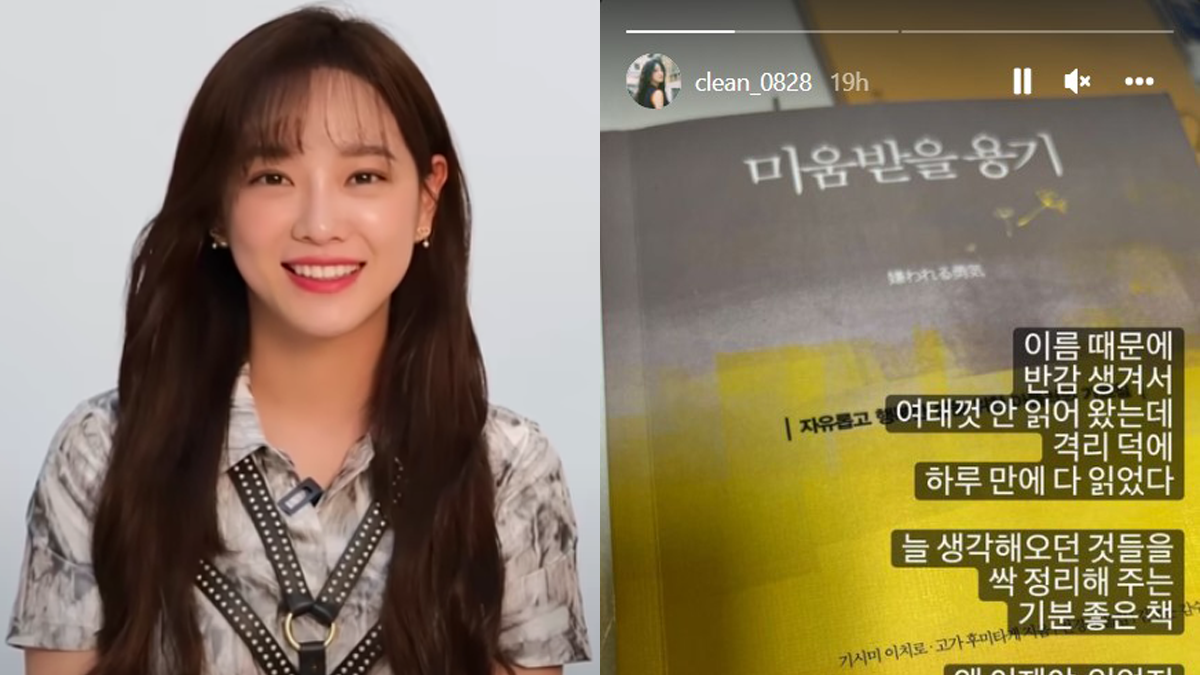 Kim Se Jeong