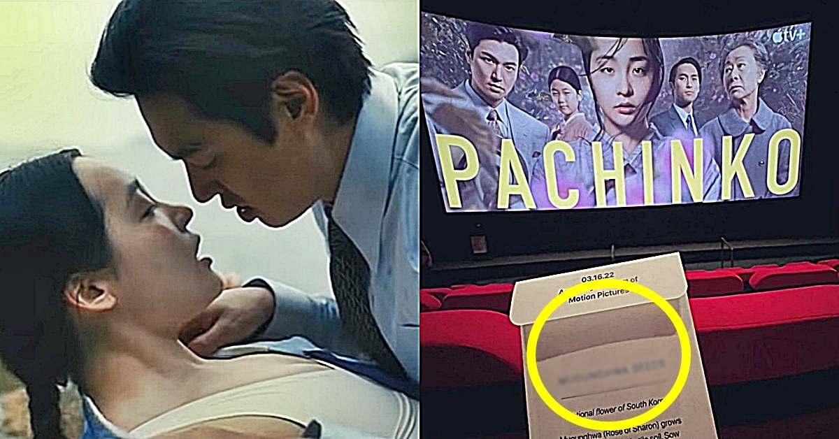Pachinko
