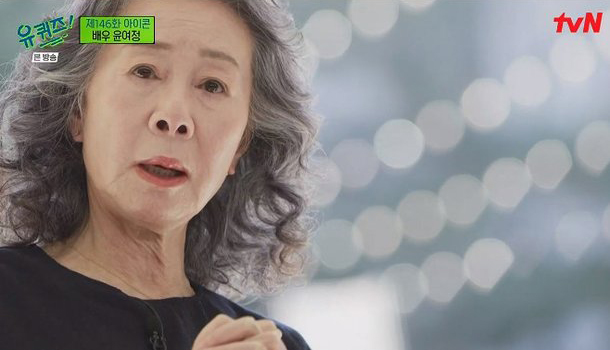 Youn Yuh Jung