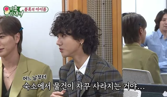 Super Junior Yesung