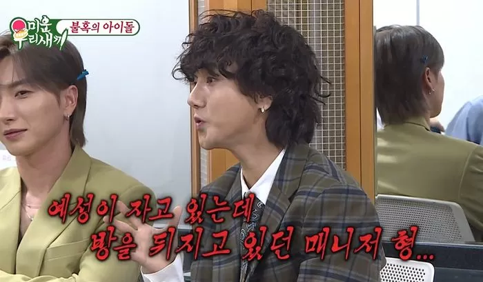 Super Junior Yesung
