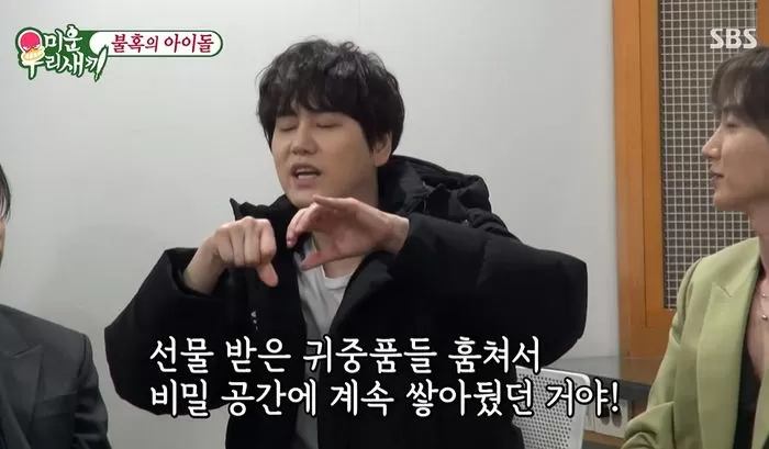 Super Junior Yesung