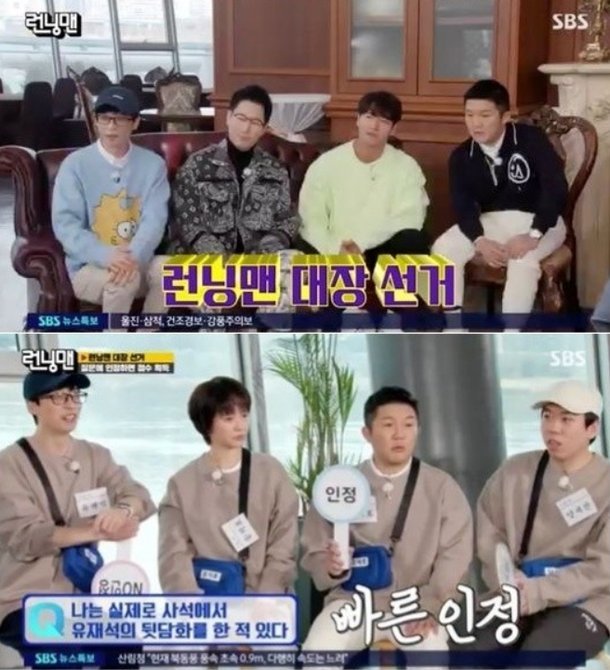 Running Man vs Hangout With Yoo