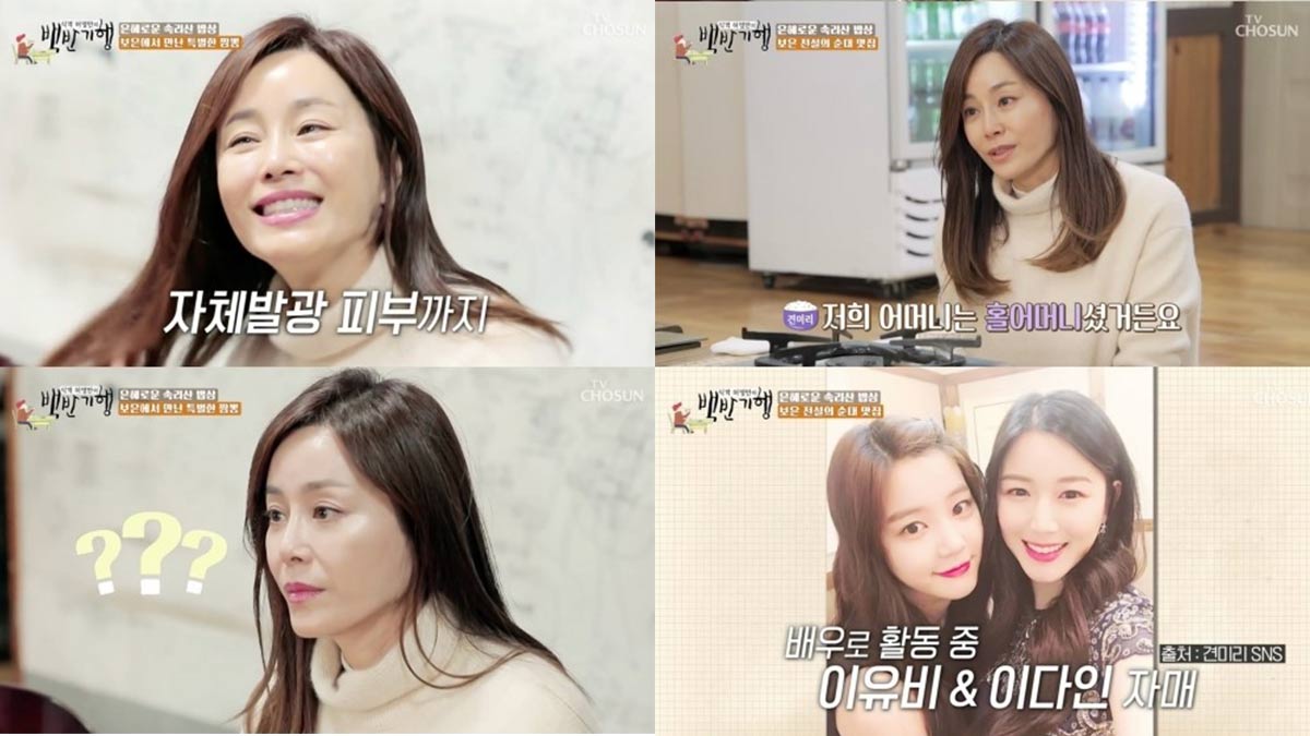 Gyeon Mi-ri-Lee Yu-bi-Lee Da-in