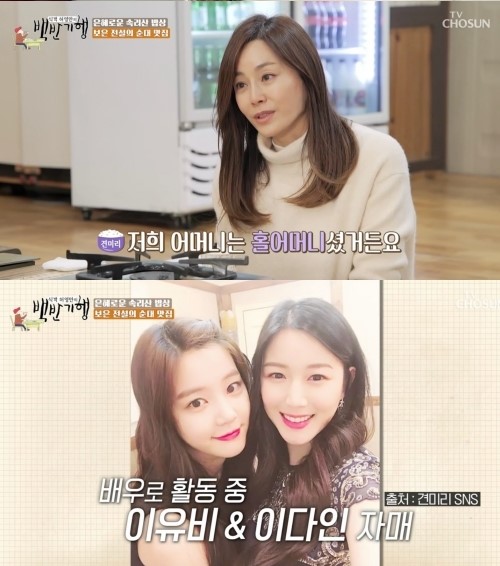 Gyeon Mi-ri-Lee Yu-bi-Lee Da-in